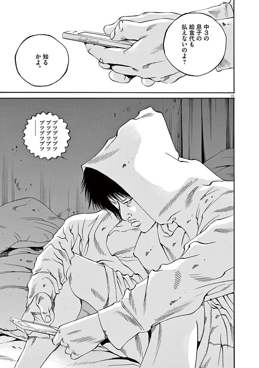 闇金ウシジマくん 第39話 - Trang 56
