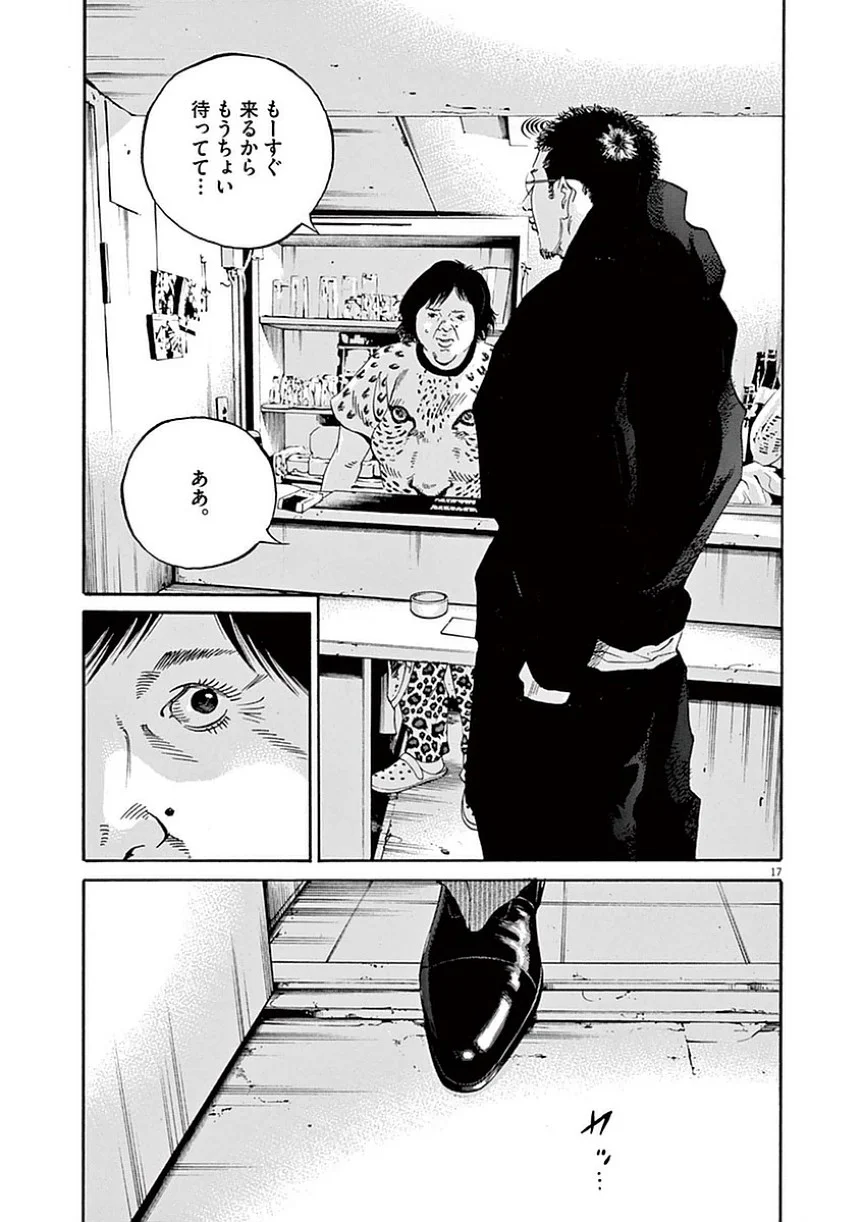 闇金ウシジマくん 第39話 - Trang 58