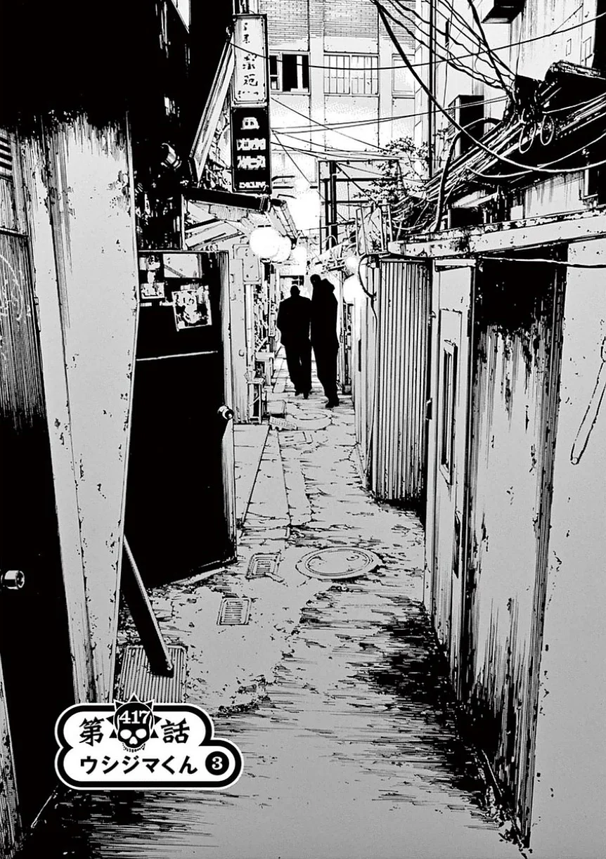 闇金ウシジマくん 第39話 - Trang 60