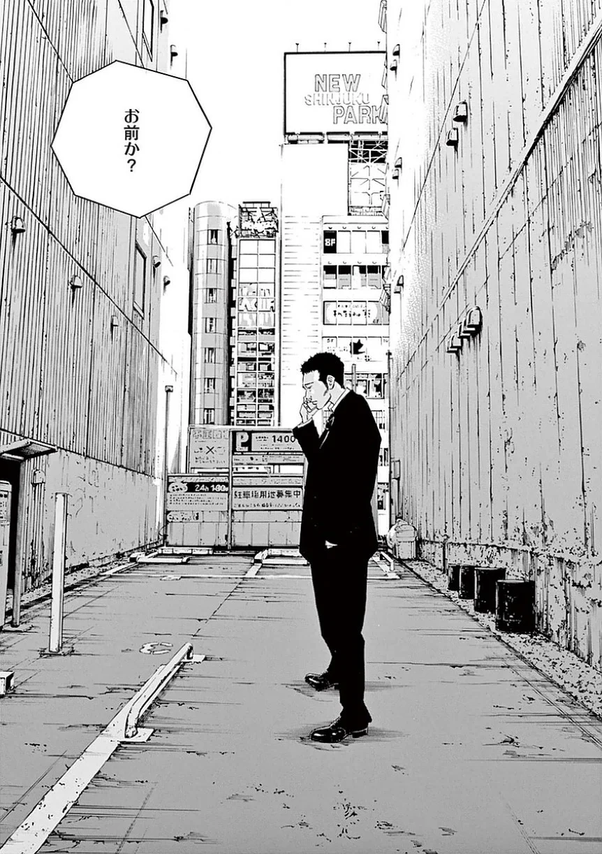 闇金ウシジマくん 第39話 - Trang 68