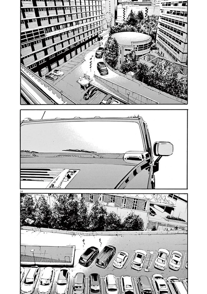 闇金ウシジマくん 第39話 - Trang 73