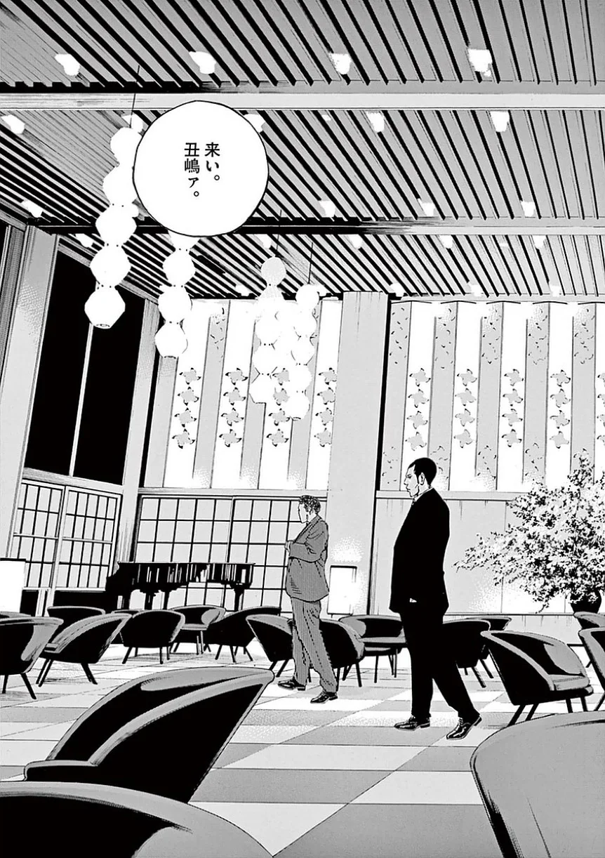 闇金ウシジマくん 第39話 - Trang 80