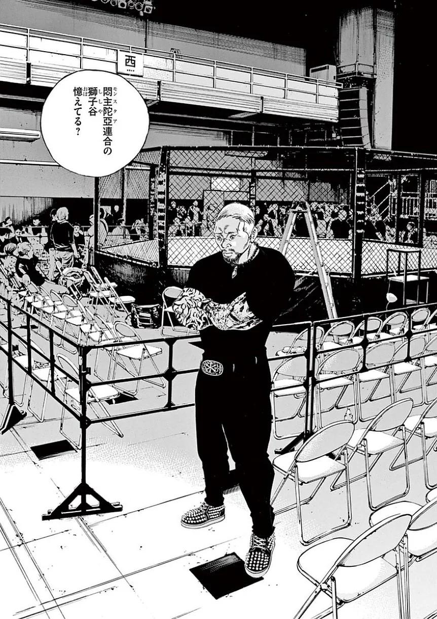 闇金ウシジマくん 第39話 - Trang 100