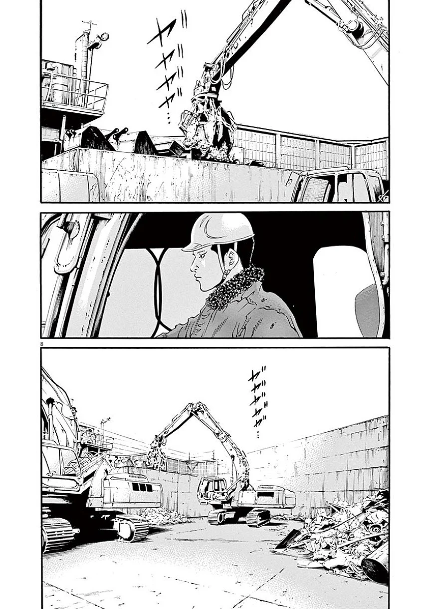 闇金ウシジマくん 第40話 - Trang 121