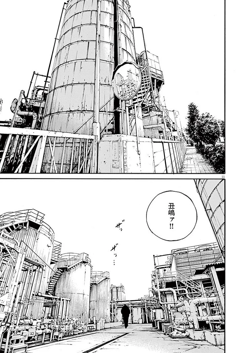 闇金ウシジマくん 第40話 - Trang 124