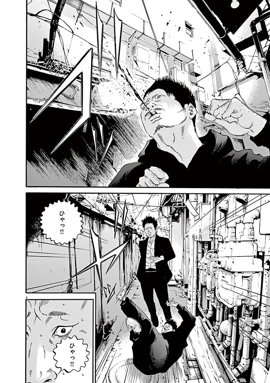 闇金ウシジマくん 第40話 - Trang 135