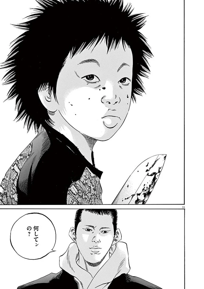 闇金ウシジマくん 第40話 - Trang 178