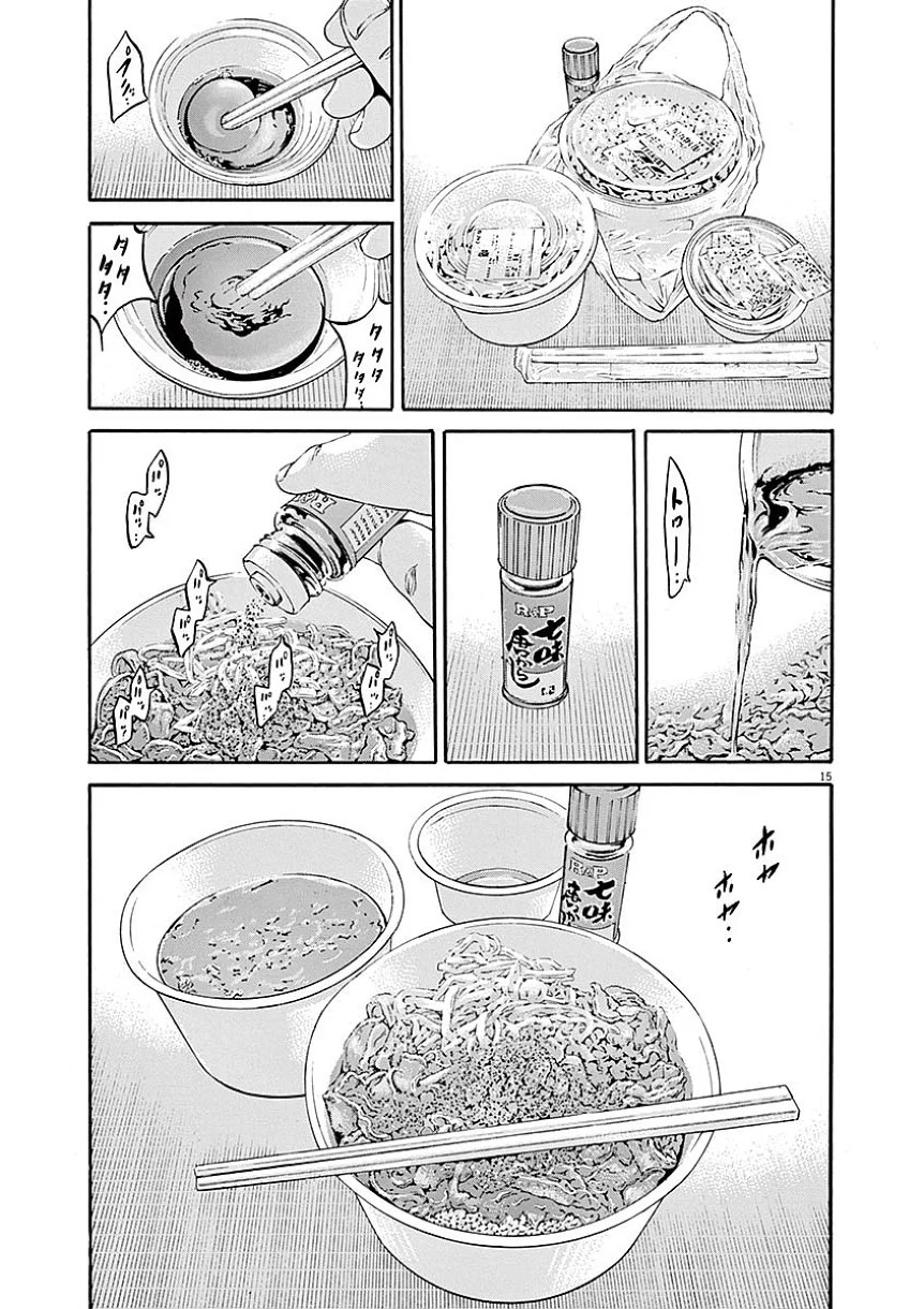闇金ウシジマくん 第40話 - Trang 20