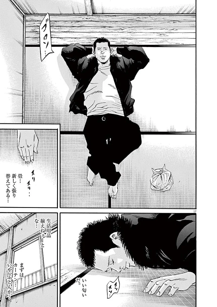 闇金ウシジマくん 第40話 - Trang 22