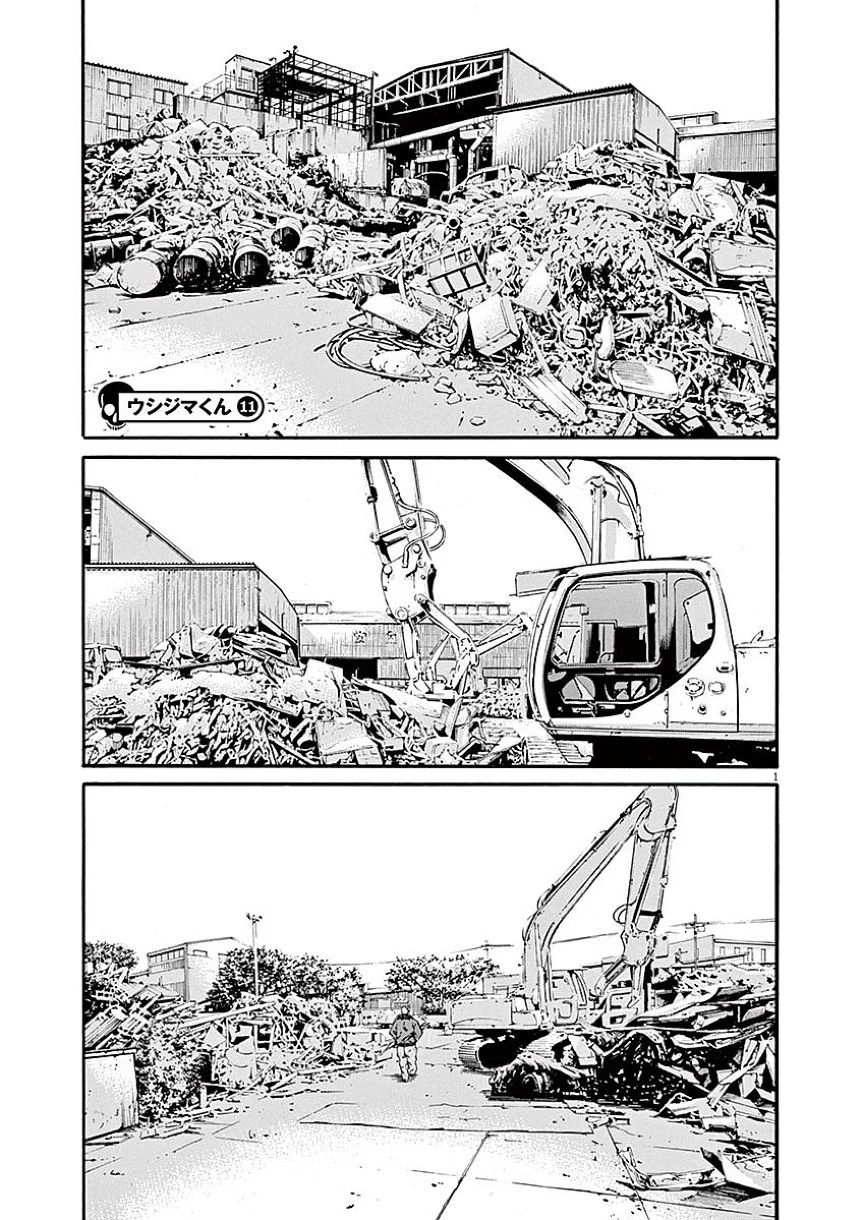闇金ウシジマくん 第40話 - Trang 24