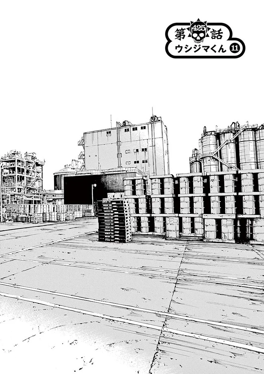 闇金ウシジマくん 第40話 - Trang 25