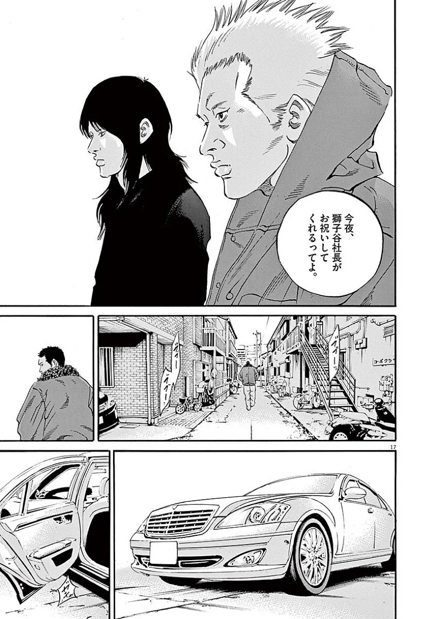 闇金ウシジマくん 第40話 - Trang 40