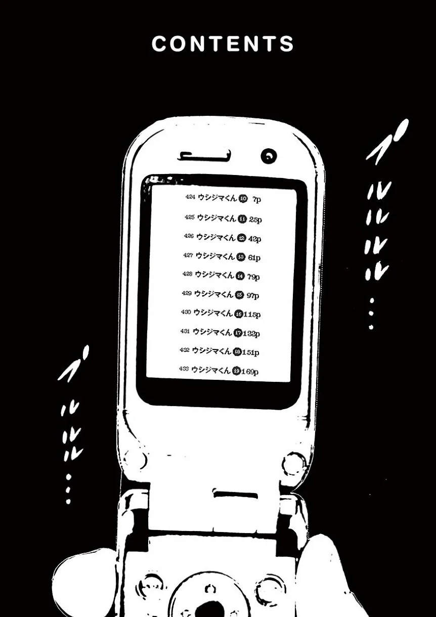 闇金ウシジマくん 第40話 - Trang 5