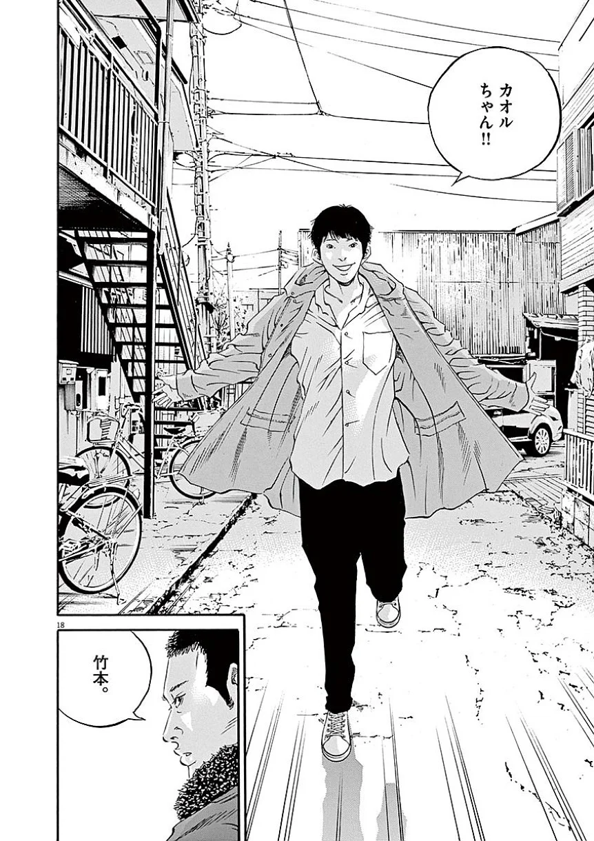 闇金ウシジマくん 第40話 - Trang 41