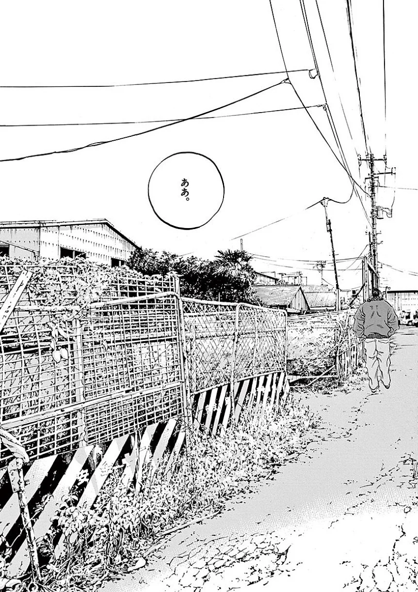 闇金ウシジマくん 第40話 - Trang 46