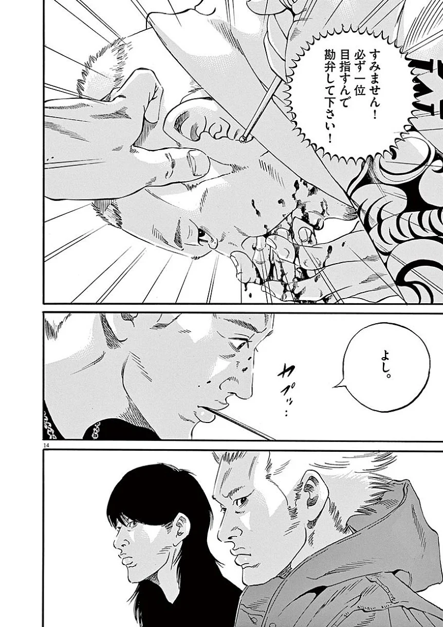 闇金ウシジマくん 第40話 - Trang 55