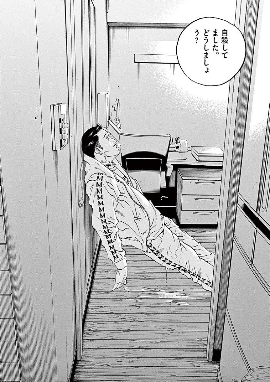 闇金ウシジマくん 第40話 - Trang 58
