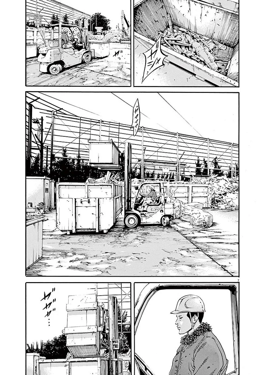 闇金ウシジマくん 第40話 - Trang 66