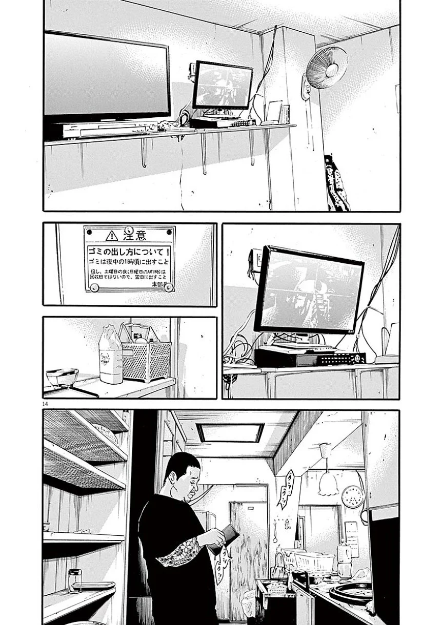 闇金ウシジマくん 第40話 - Trang 73