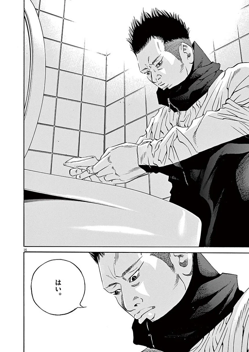 闇金ウシジマくん 第40話 - Trang 75