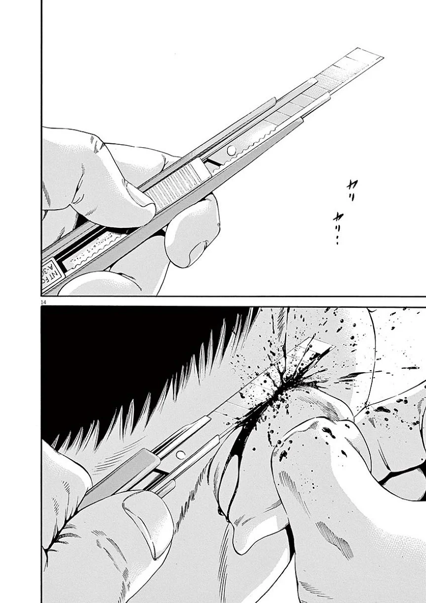 闇金ウシジマくん 第40話 - Trang 91