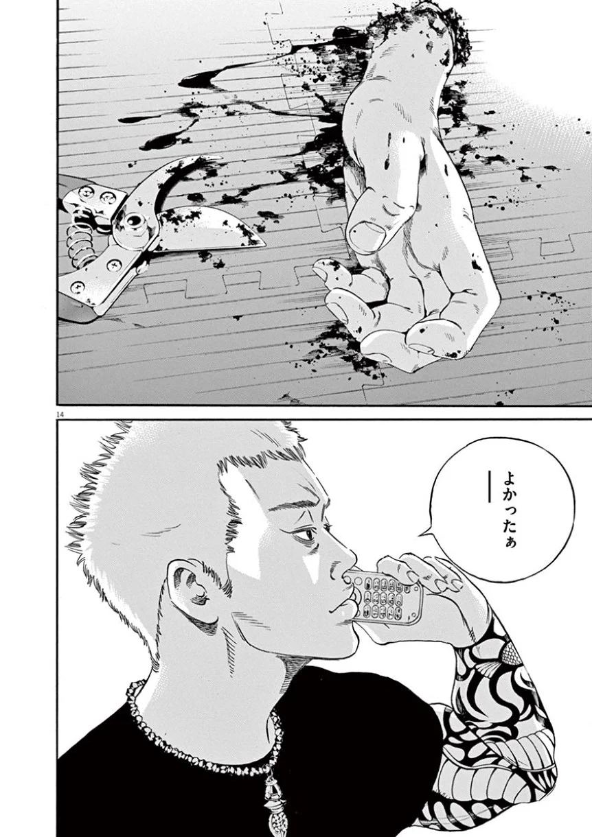 闇金ウシジマくん 第41話 - Trang 126