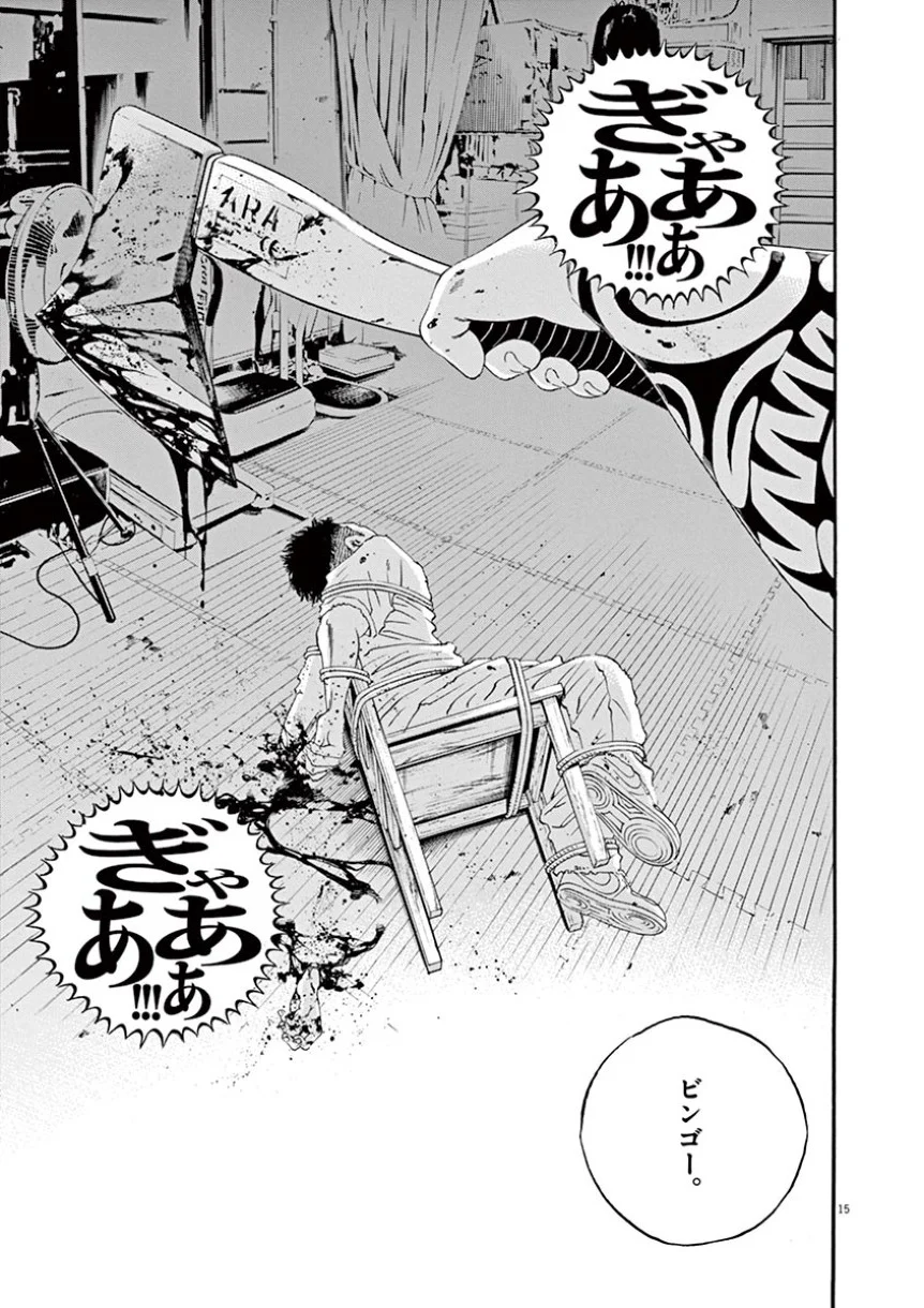 闇金ウシジマくん 第41話 - Trang 127