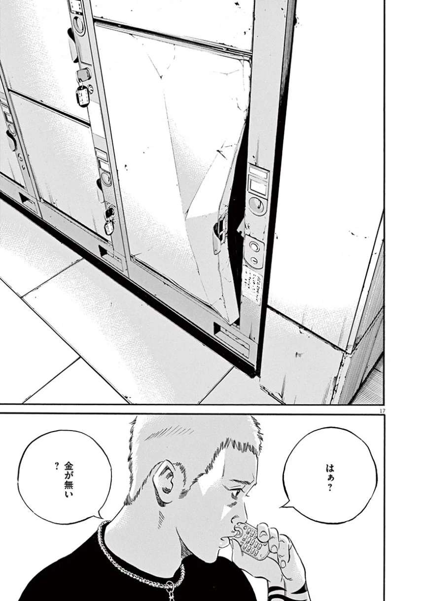 闇金ウシジマくん 第41話 - Trang 129