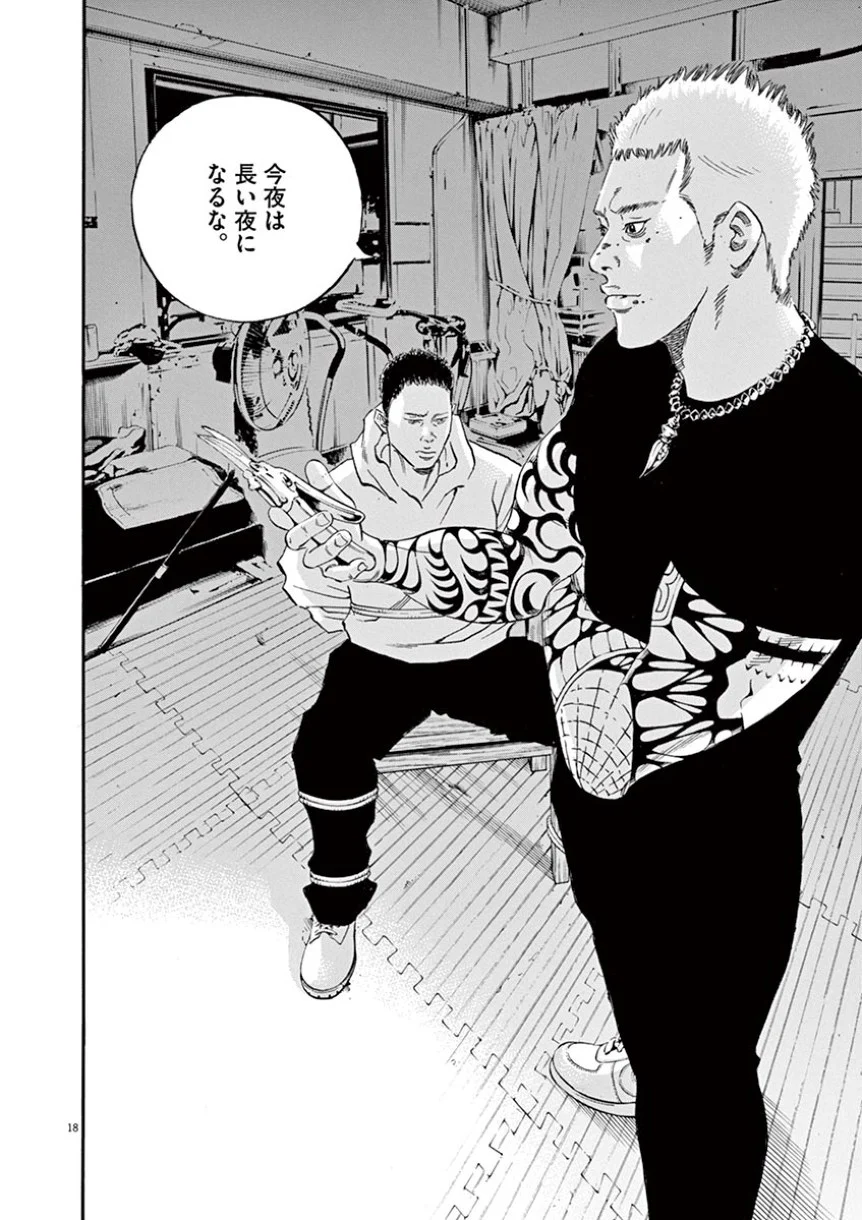闇金ウシジマくん 第41話 - Trang 130