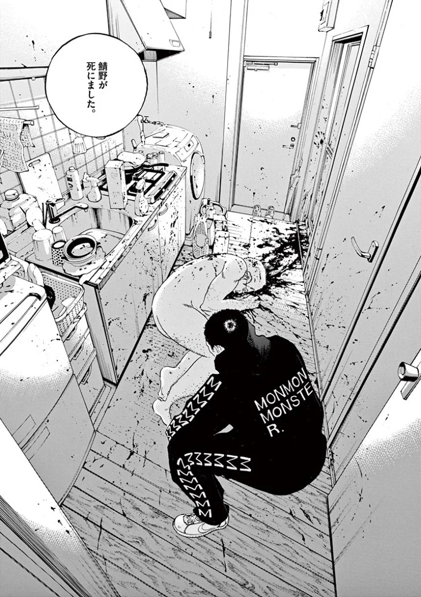 闇金ウシジマくん 第41話 - Trang 145