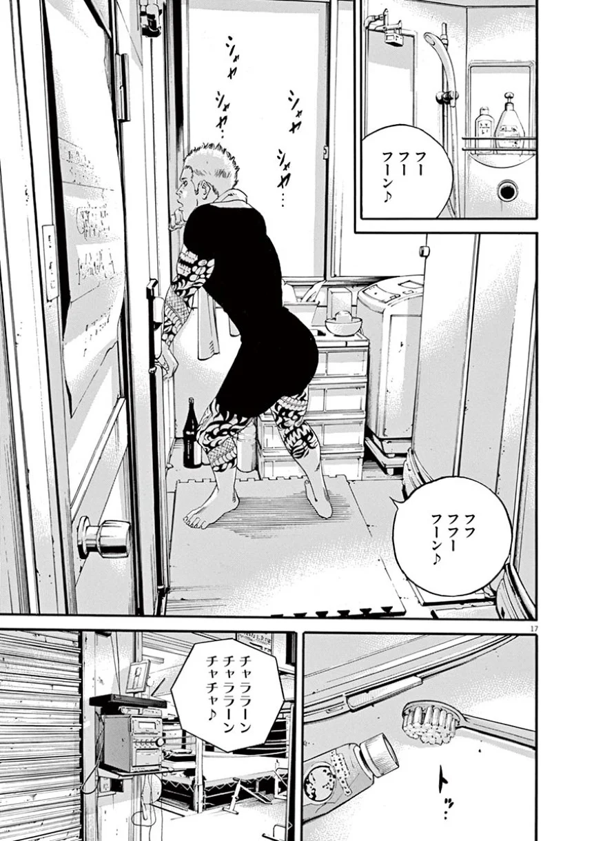闇金ウシジマくん 第41話 - Trang 165