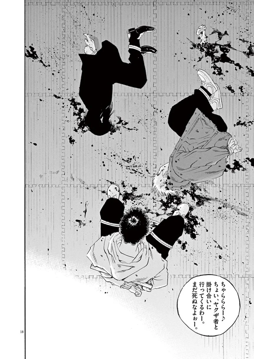 闇金ウシジマくん 第41話 - Trang 166