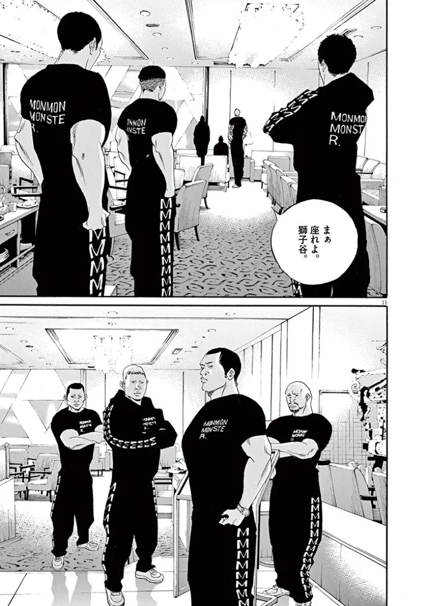 闇金ウシジマくん 第41話 - Trang 177