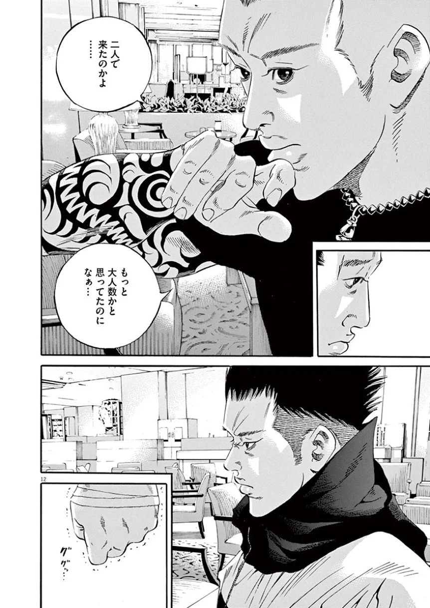 闇金ウシジマくん 第41話 - Trang 178