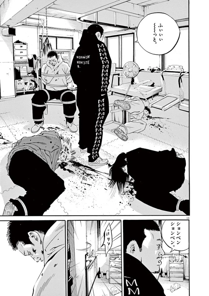 闇金ウシジマくん 第41話 - Trang 179