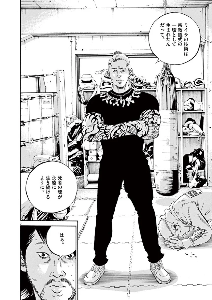 闇金ウシジマくん 第41話 - Trang 6