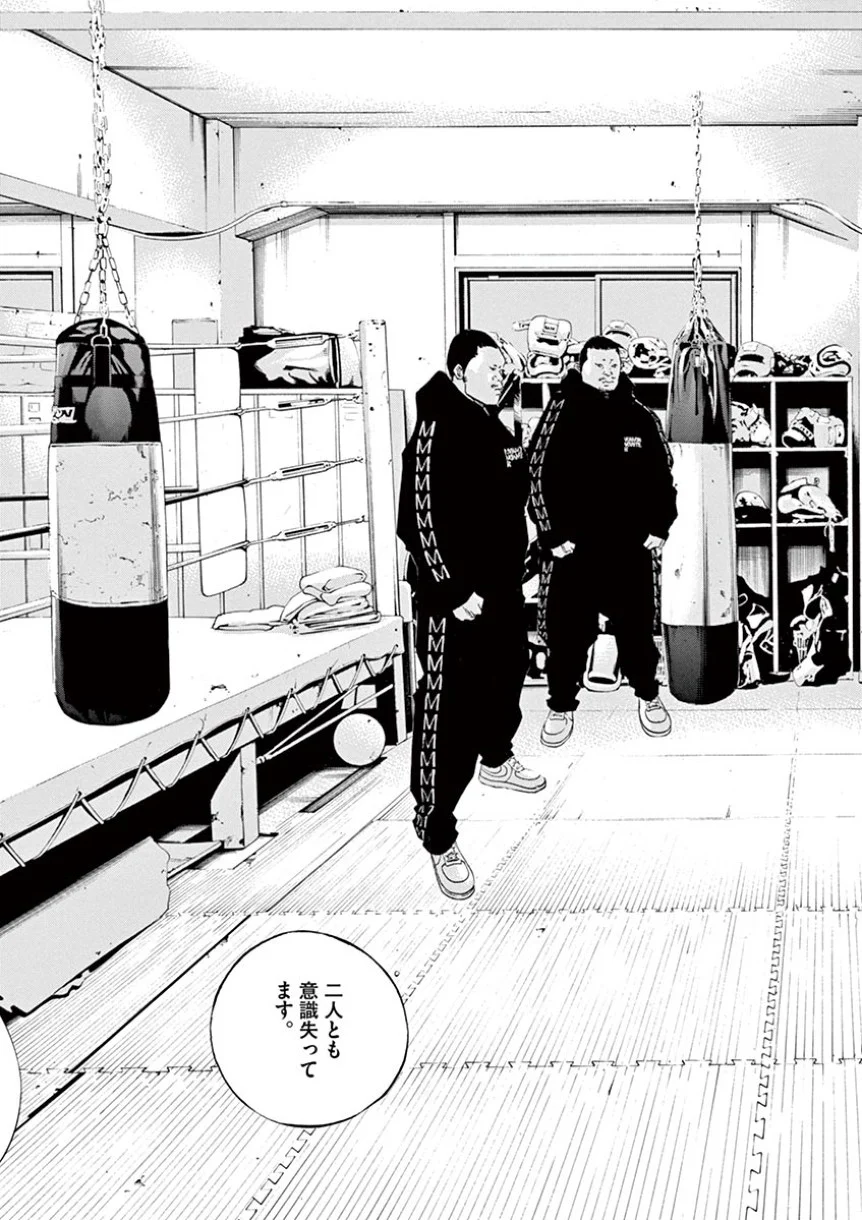 闇金ウシジマくん 第41話 - Trang 79