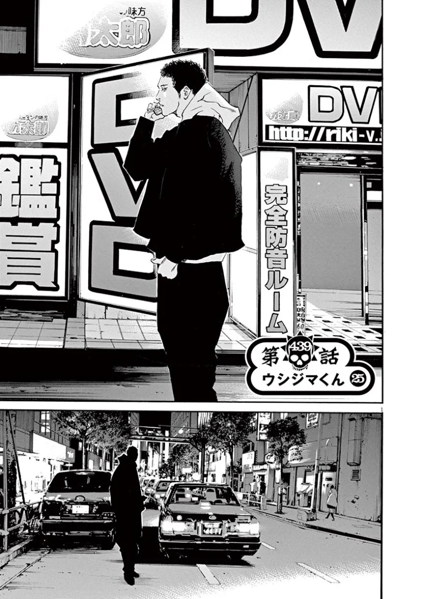 闇金ウシジマくん 第41話 - Trang 95