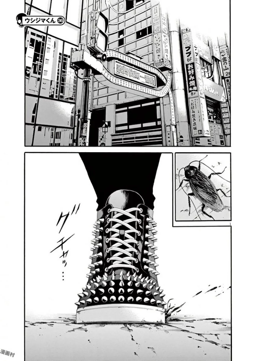 闇金ウシジマくん 第42話 - Trang 114