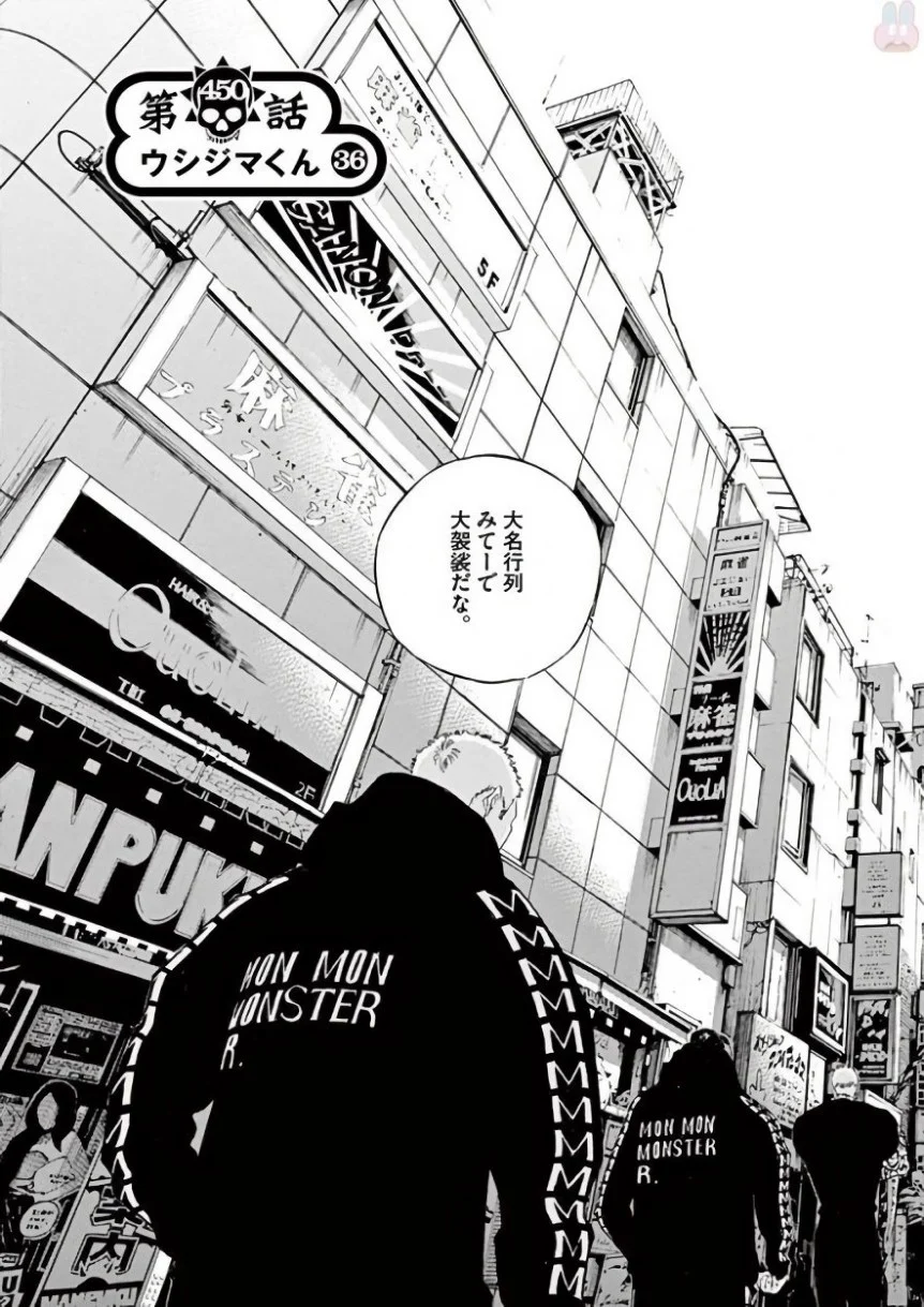 闇金ウシジマくん 第42話 - Trang 116