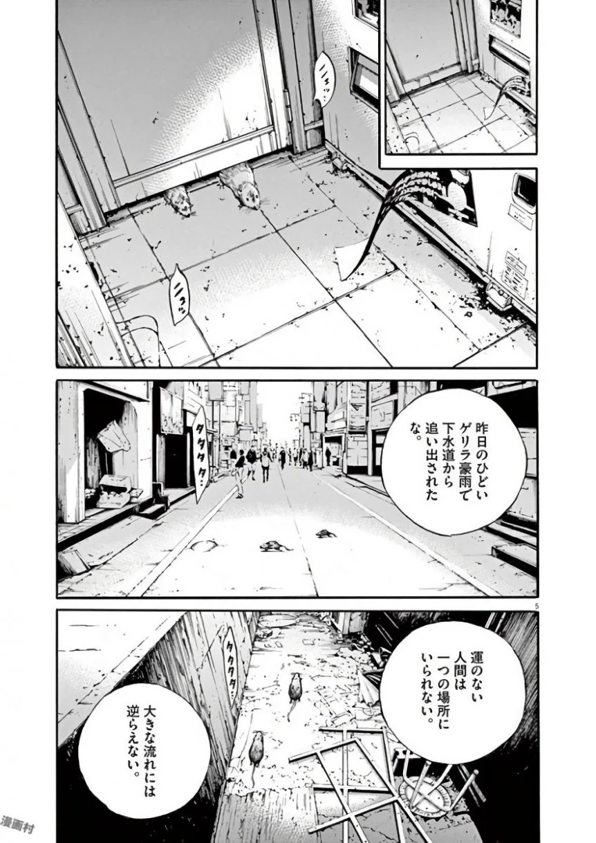 闇金ウシジマくん 第42話 - Trang 118