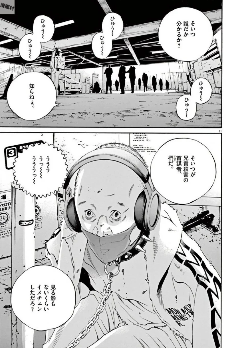 闇金ウシジマくん 第42話 - Trang 124