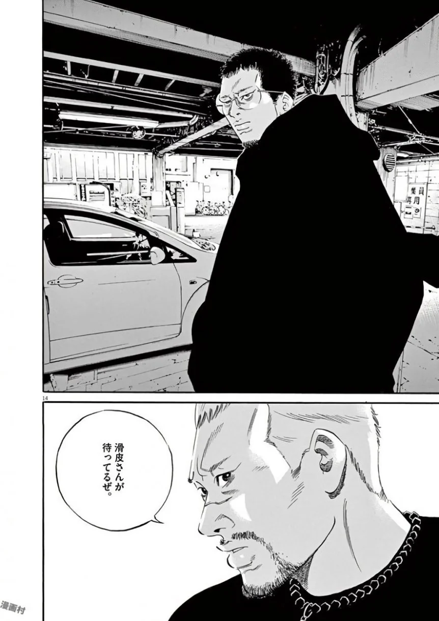 闇金ウシジマくん 第42話 - Trang 127