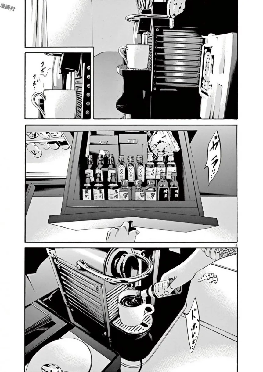 闇金ウシジマくん 第42話 - Trang 128