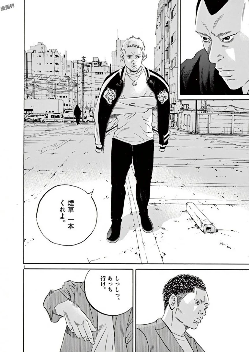 闇金ウシジマくん 第42話 - Trang 135