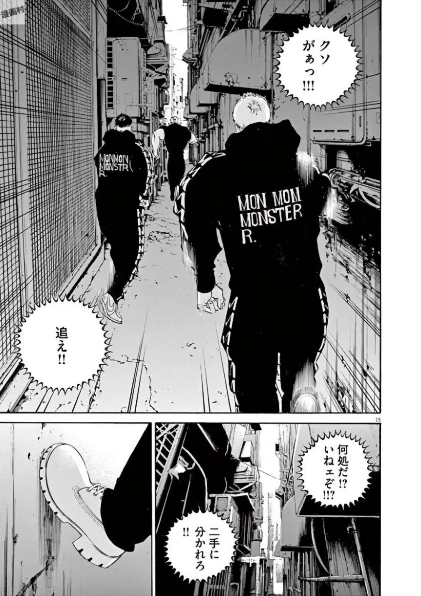闇金ウシジマくん 第42話 - Trang 146