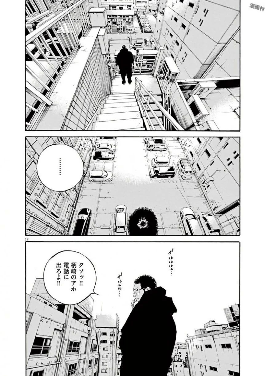 闇金ウシジマくん 第42話 - Trang 161