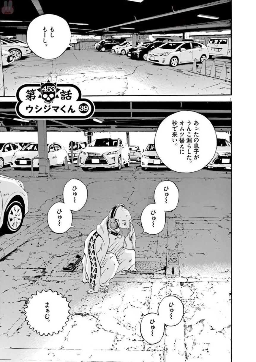 闇金ウシジマくん 第42話 - Trang 168