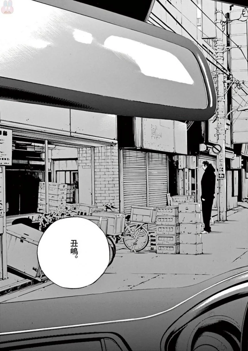 闇金ウシジマくん 第42話 - Trang 184