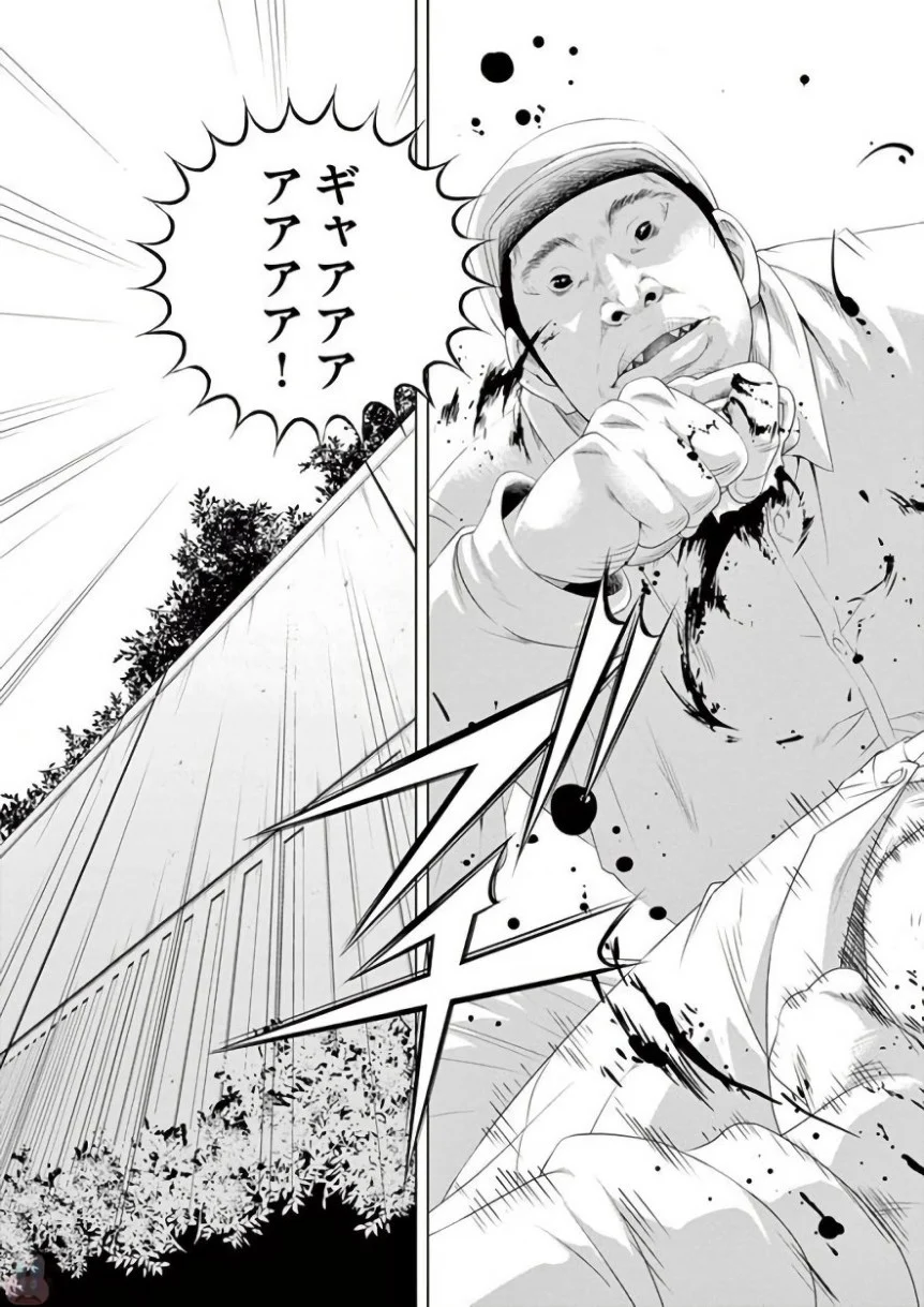 闇金ウシジマくん 第42話 - Trang 193